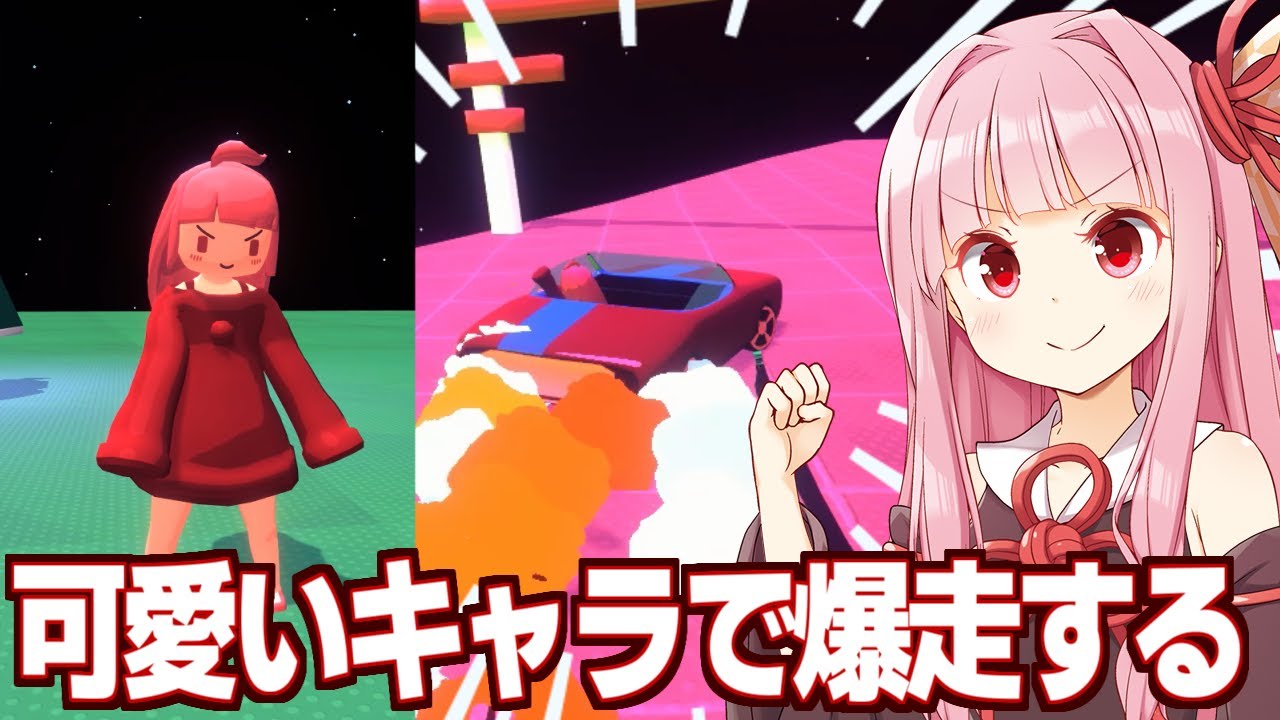 琴葉茜が地獄に落ちてロケット噴射の車で爆走する高難易度ゲーム【sunny-place】