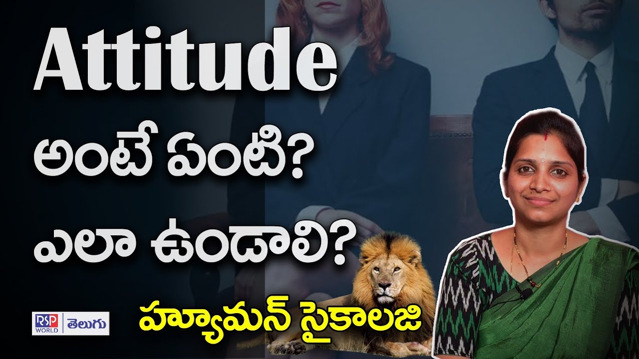 What is Attitude? | How To Change Negative Attitude To Positive | Motivational Video | RSP WORLD