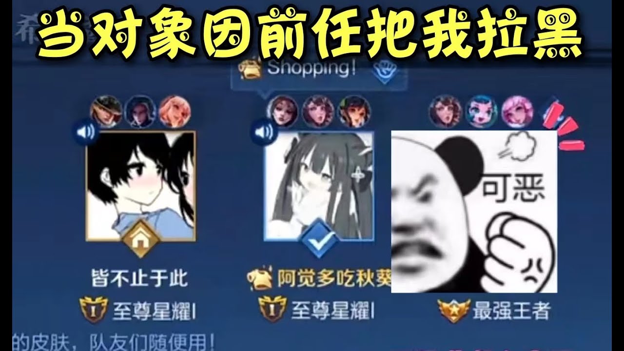 《王者榮耀》 拿把破傘遮雨 還不如淋雨。。。