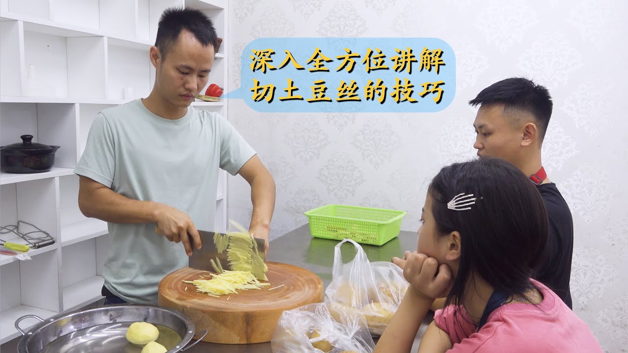 美食作家王刚厨艺进阶课：如何掌握切土豆丝的技巧【教徒弟的日常记录】(请打开cc字幕看字幕)