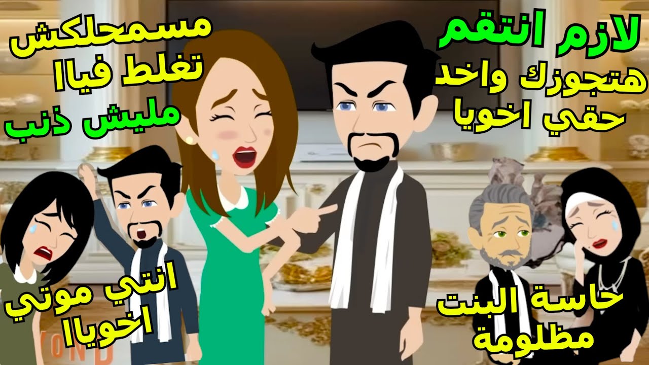 صعيدي بيتجوز مرات اخوة عشان ياخد حقة ولاكن بيكتشف انها مش السبب وبيربي ابنها#روايات #اجمل_الروايات