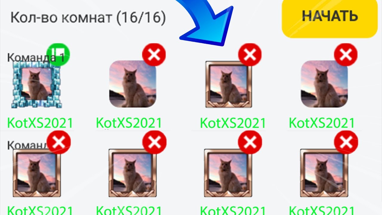 ЛЕГЕНДАРНАЯ КОМАНДА KotXS2021 В БЛОКМАН ГО БЕД ВАРС!!! | blockman go