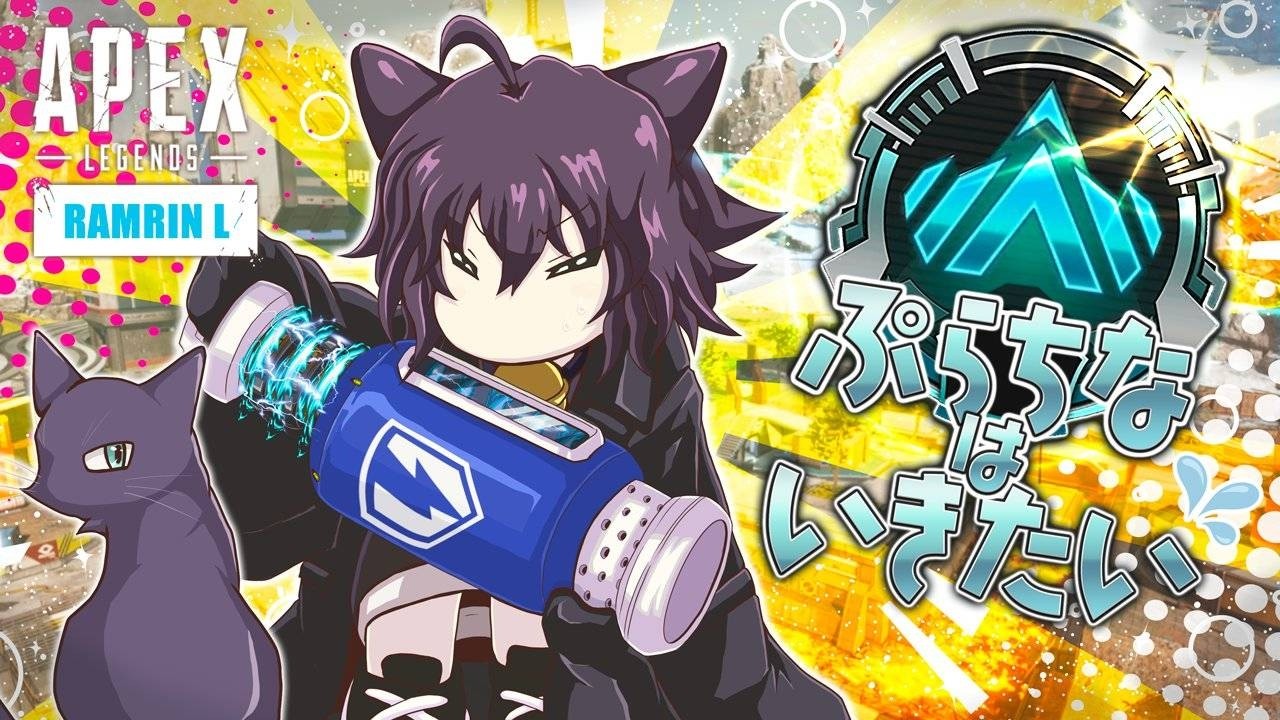 『Apex Legends』♡魔法使いの冒険者になりたい♡
