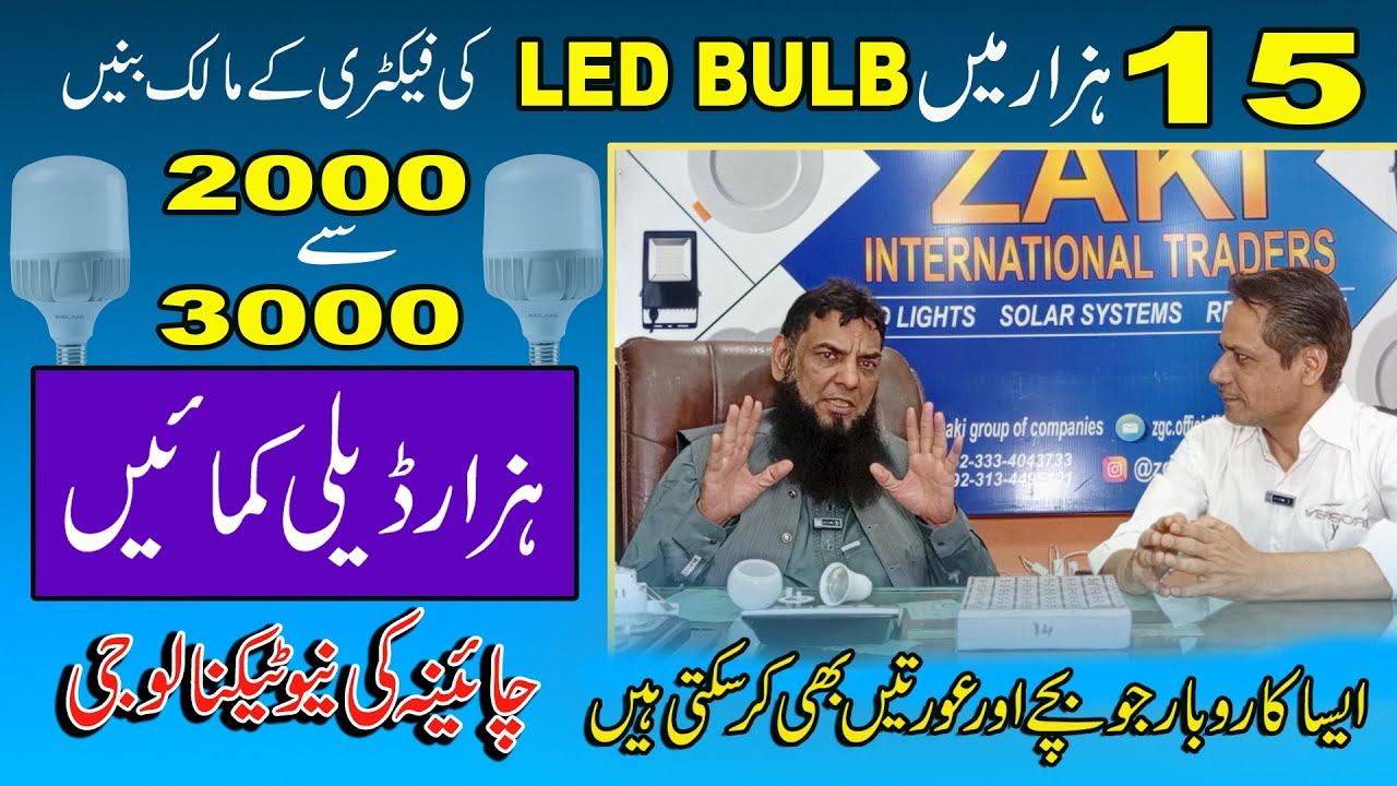 The #1 Home-Based Business Opportunity with UFO LED Bulbs EXPOSED