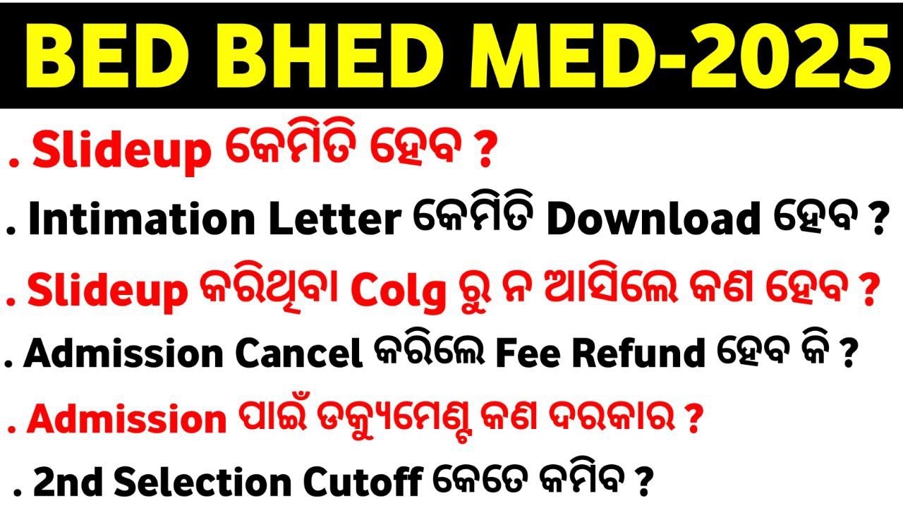 BED BHED MED entrance 2025 Slideup,Freeze, Intimation letter || MASTER BRAIN IQ