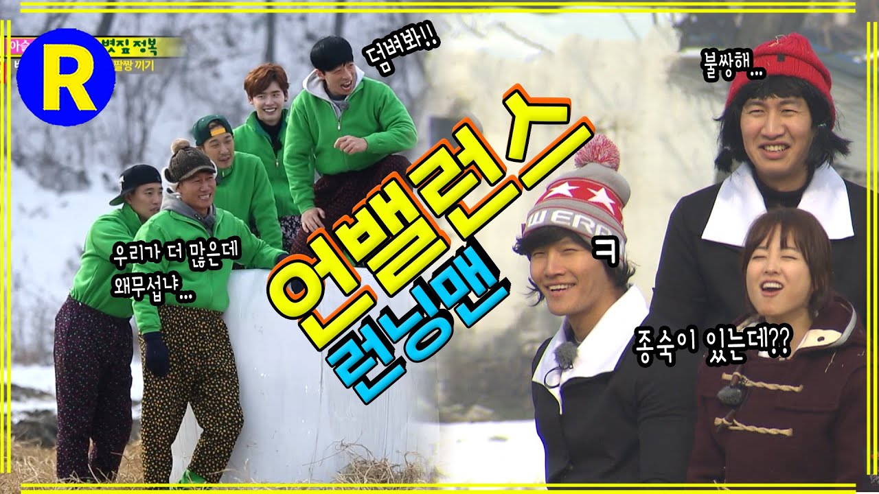 소수 정예 #런닝맨 EP.181