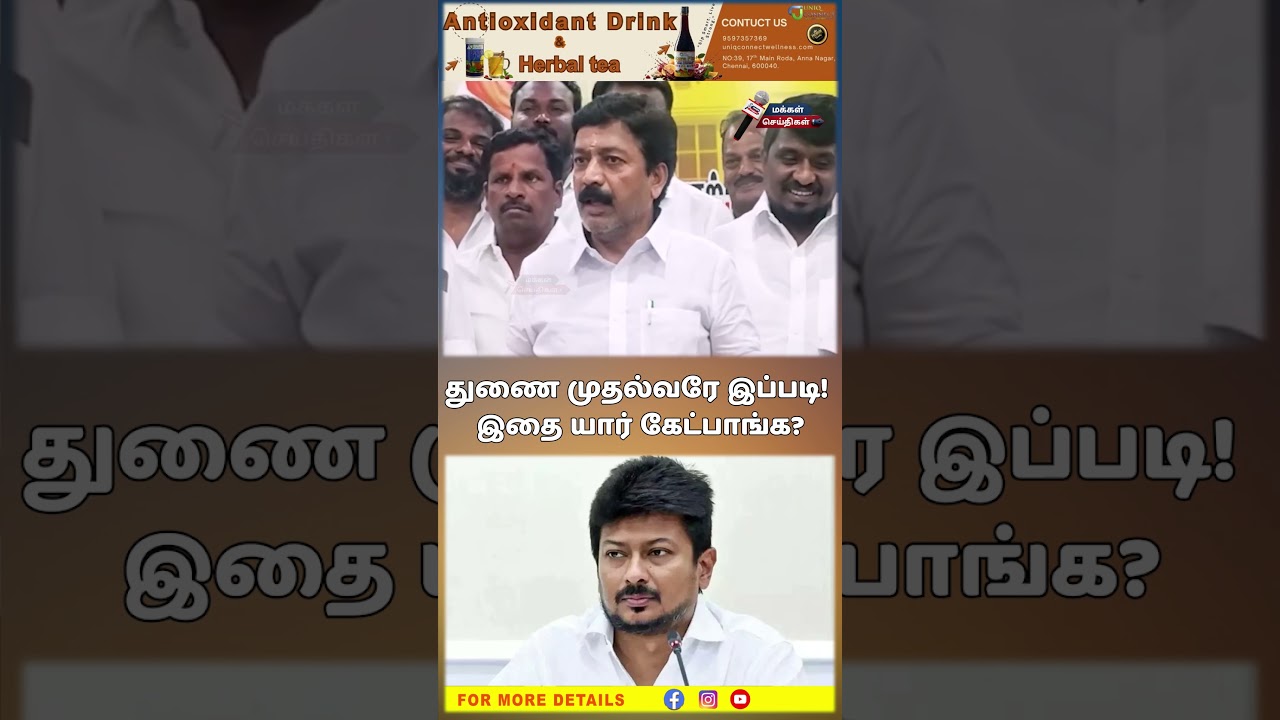 ADMK&rsquo;s C.V. Shanmugam Fires on Udhayanidhi! | DMK vs ADMK Clash | Viral Shorts