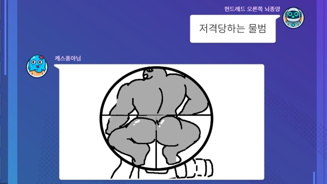 광기의 갈틱폰