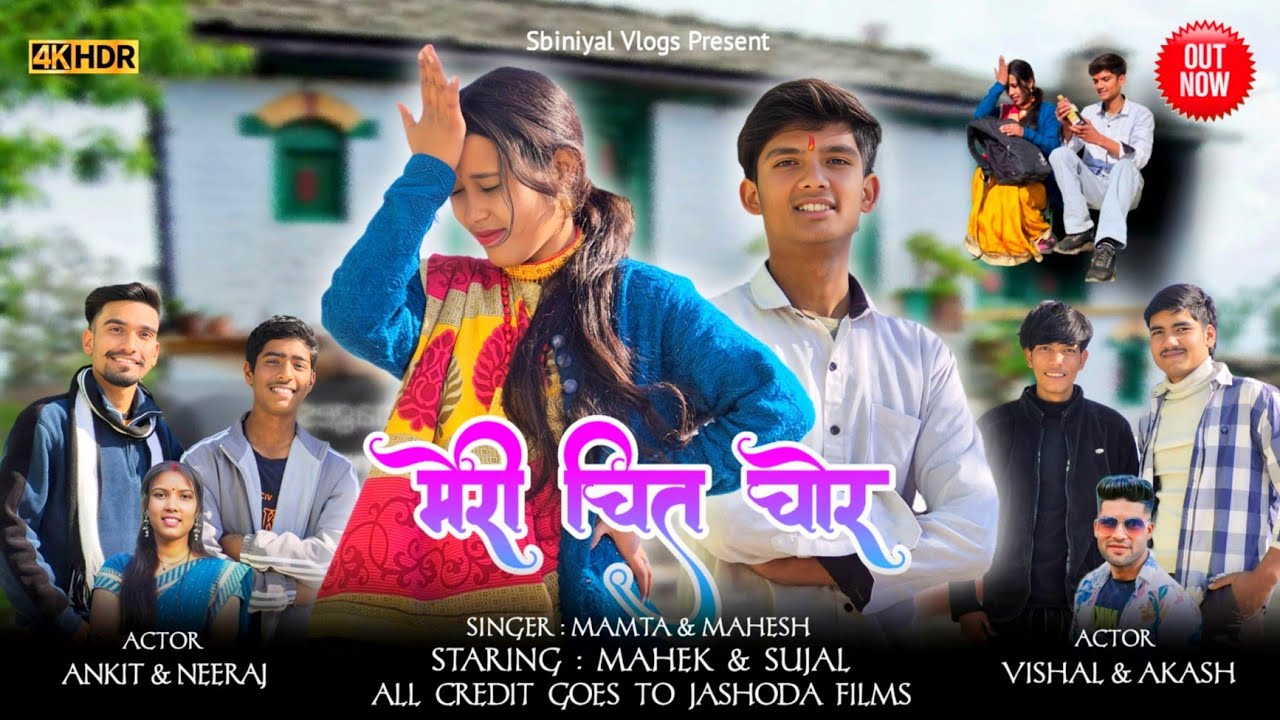 Meri chit chor 🩷 | latest kumaoni song 2026 | mahesh kumar & Mamta arya song |