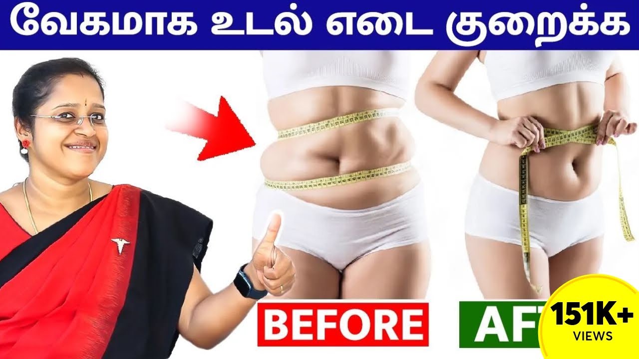 வேகமாக உடல் எடை குறைக்க | Weight loss Treatment in Tamil | Dr. A.VENI | RockFort Neuro Centre