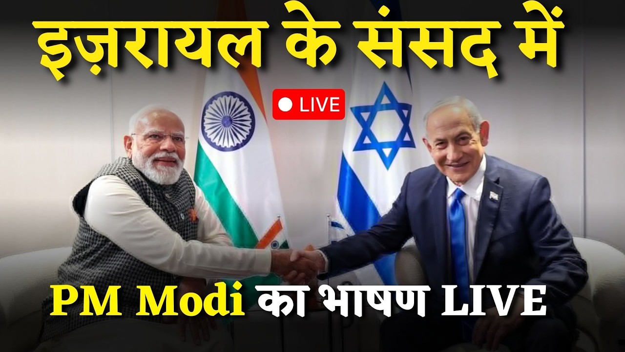 Modi In Israel I Meets Netanyahu I Addresses Israeli Parliament I Live