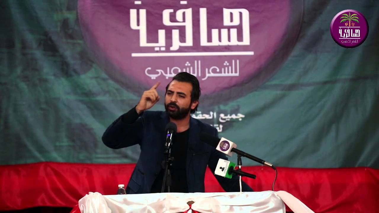 الشاعر محمد وجيه || مهرجان بناك تنام ليلك وانه اتم سهران || برعاية قناة مسافرين