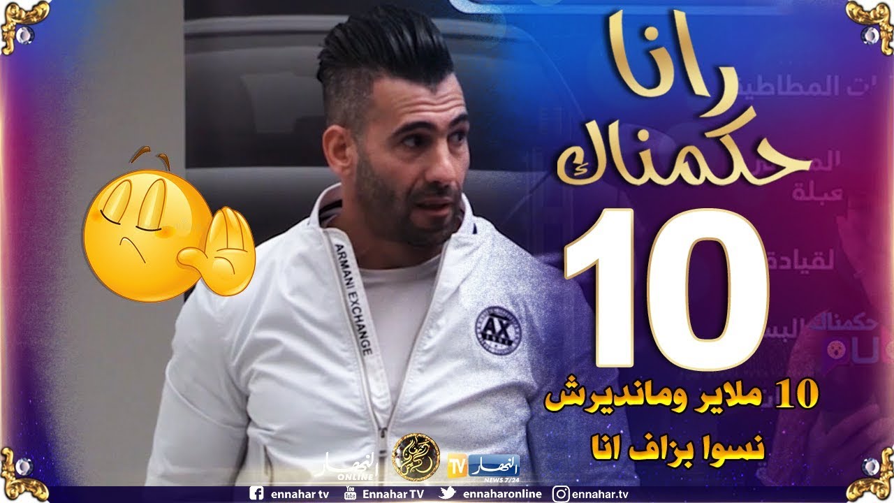 رانا حكمناك pub/ 