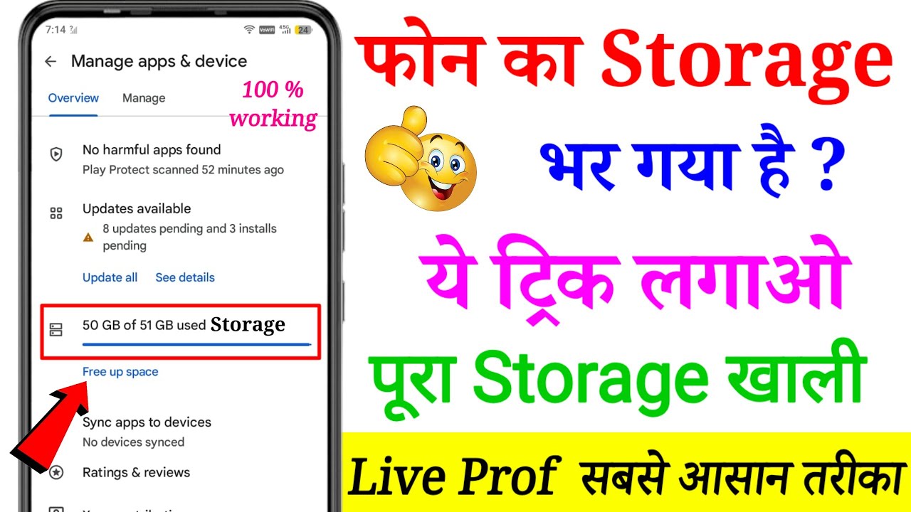 Phone Storage Full Problem Solution 2026 | पूरा Storage खाली हो जाएगा