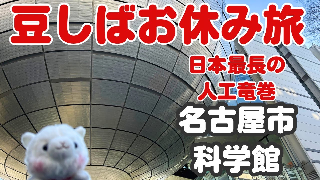 楽しい実験ができる施設