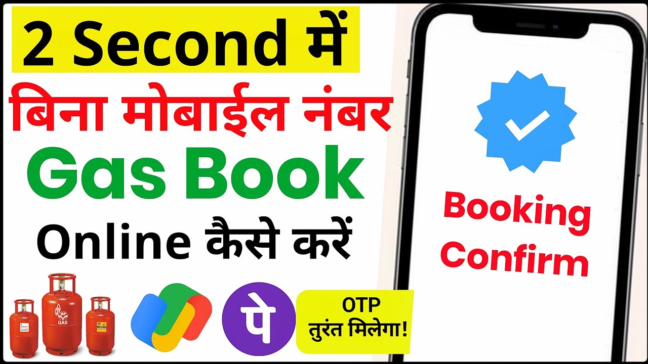 How to BOOK Gas Cylinder without Register Mobile Number | Bina Mobile Number Gas Booking Kaise Kare