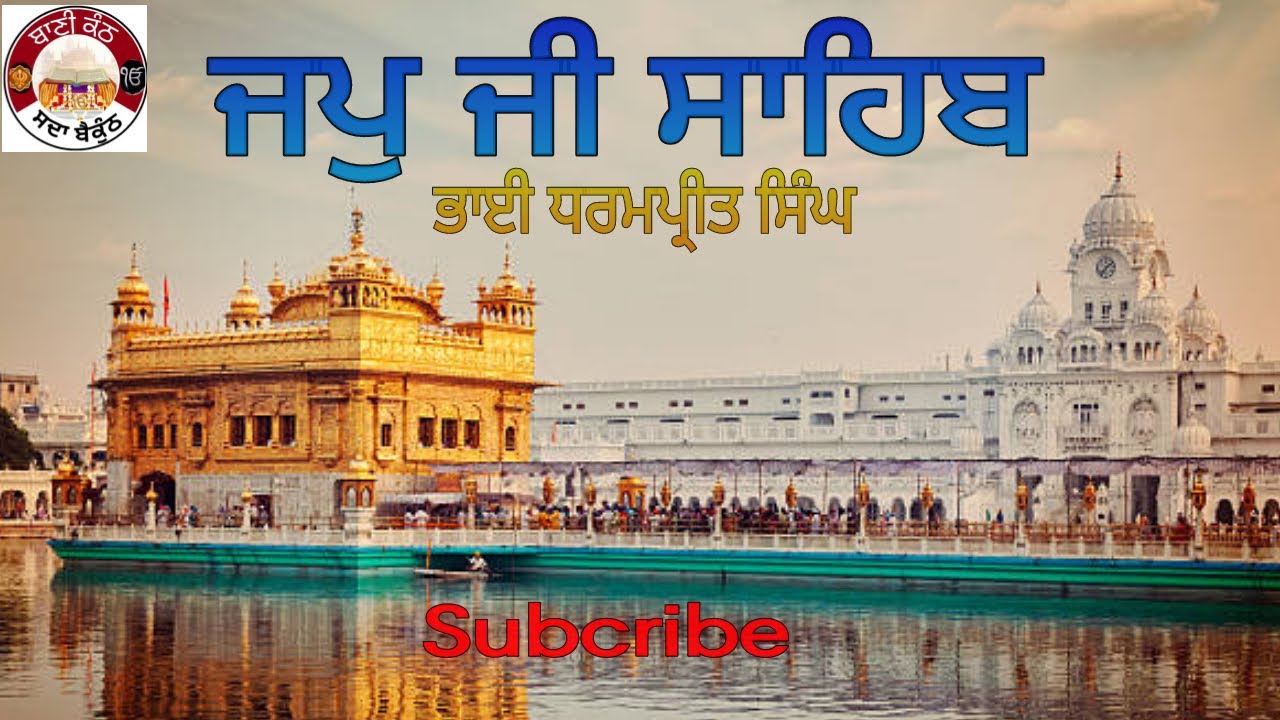 Jap Ji Sahib || Bhai Dharampreet Singh || Full Audio ||