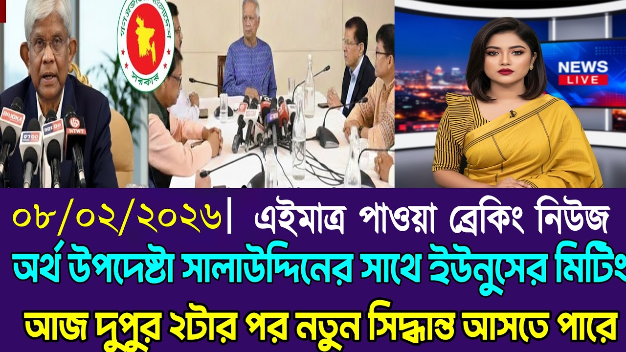 সুখবর! আজ দুপুর ২: টায় নবম পে স্কেল কার্যকর | পে স্কেল আপডেট ২০২৬ | Pay scale new update today