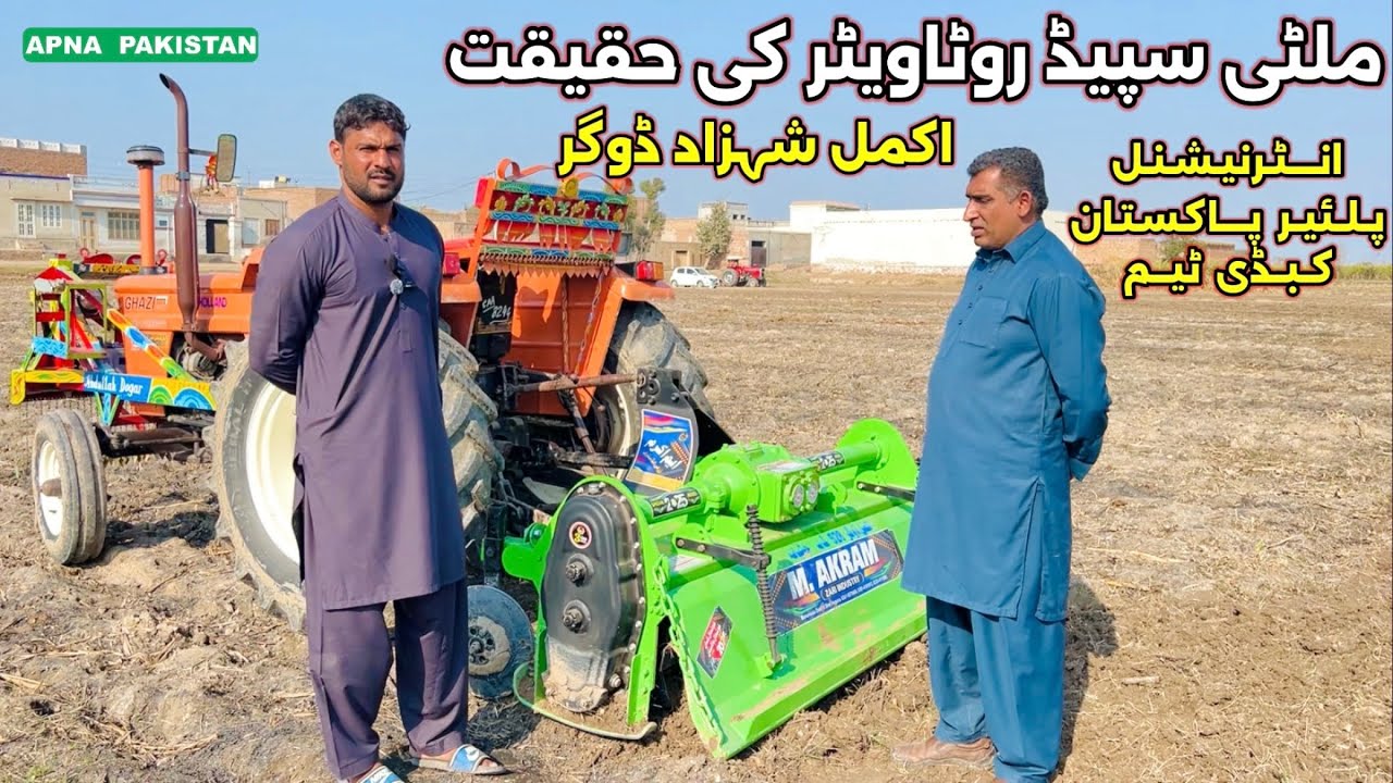 Malti Speed Rotavator.M Akram Zari Industry Manawala.Akmal Shahzad Dogar Fasialabad.Review &Feedback