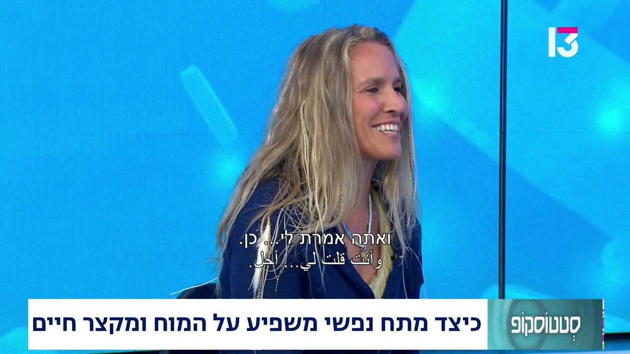 כיצד מתח נפשי משפיע על המוח ומקצר חיים - ד