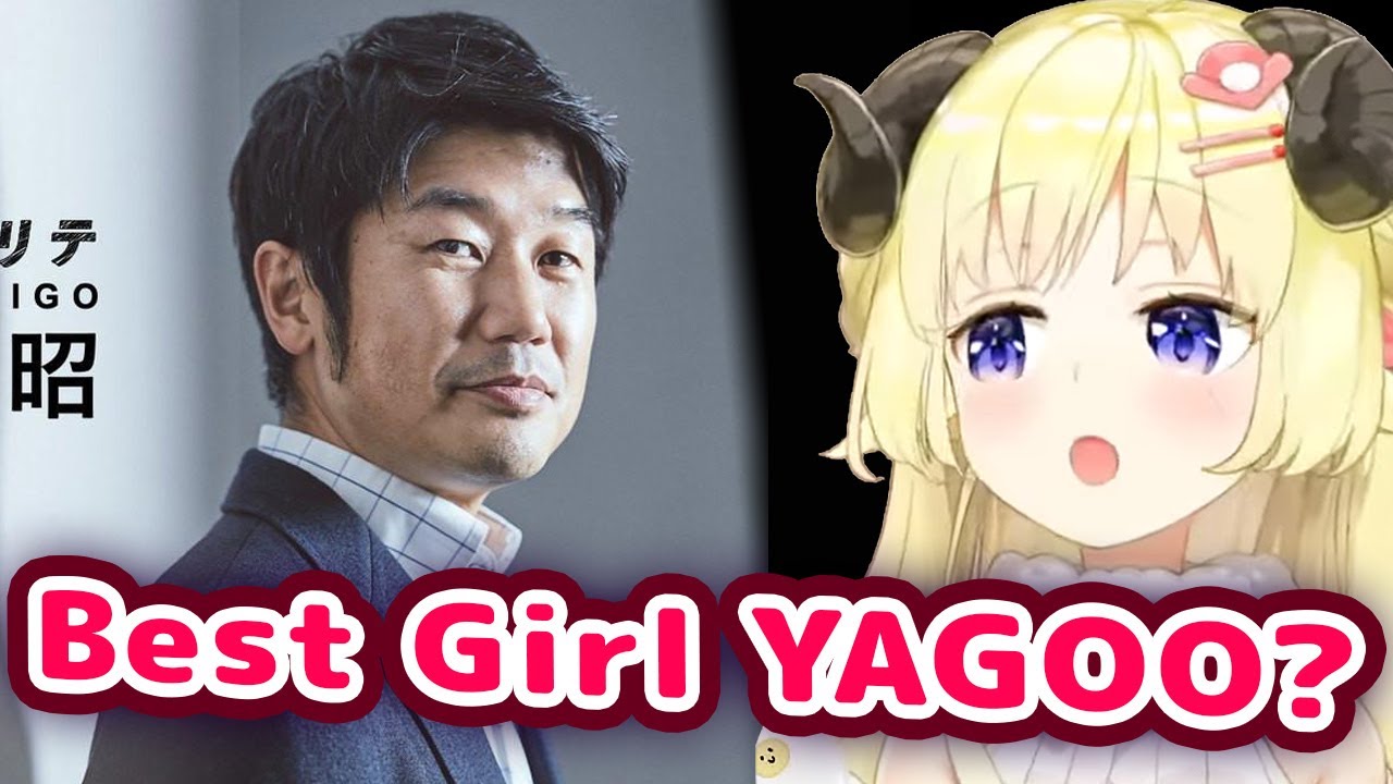 Watame Asks Chat Why Yagoo Is Called 'Best Girl'【ENG Sub/Hololive】