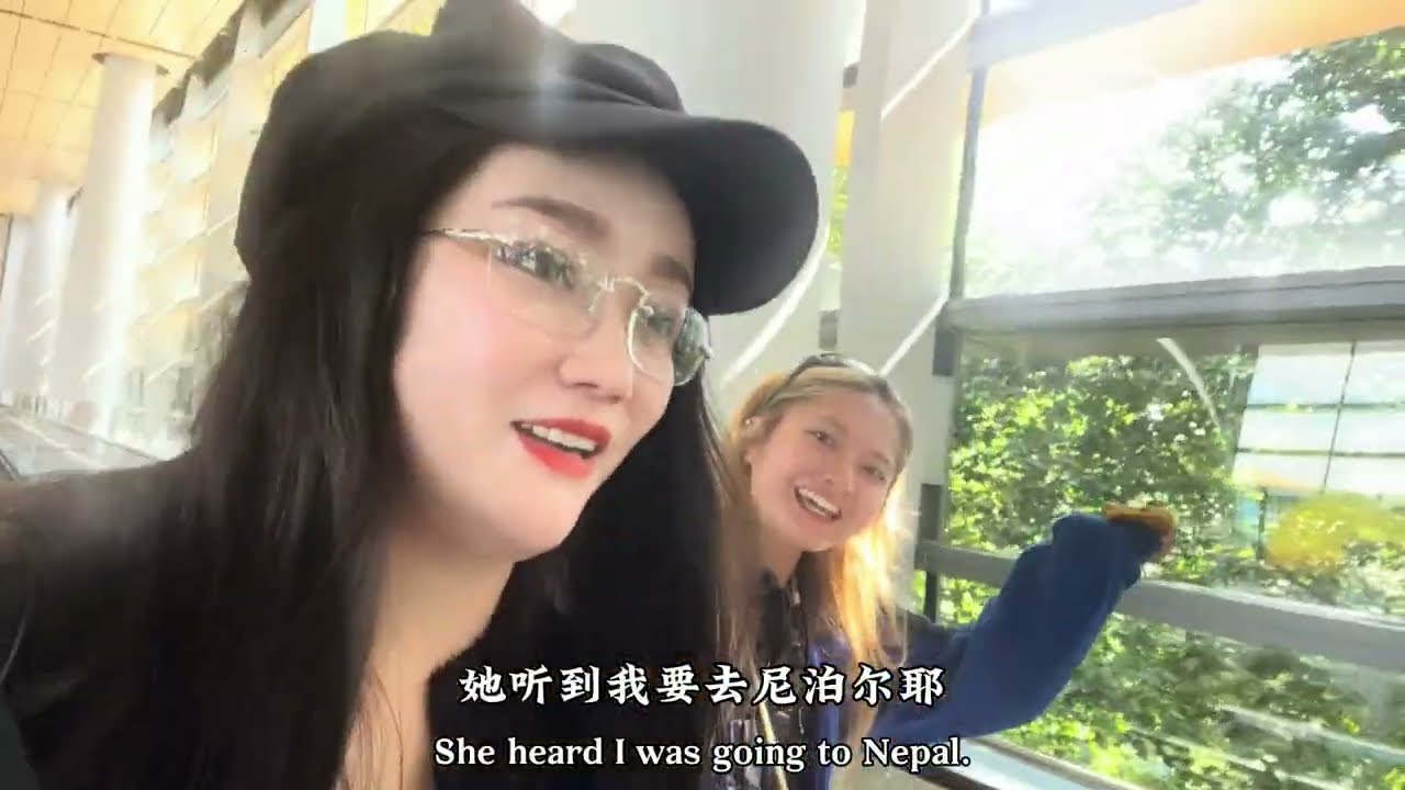 出发去尼泊尔了，好久好久不见！让大家久等了，这一次终于、终于终于……出来啦！带了很多产品样品，一路克服困难