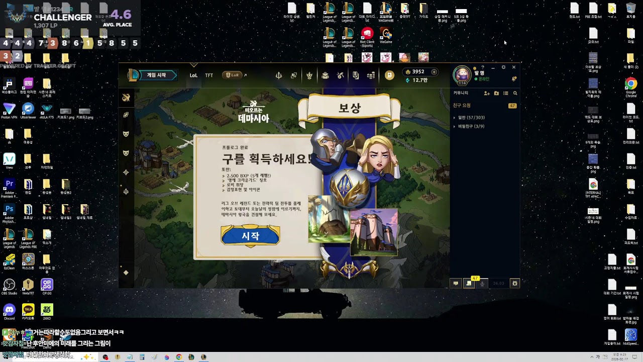새복많