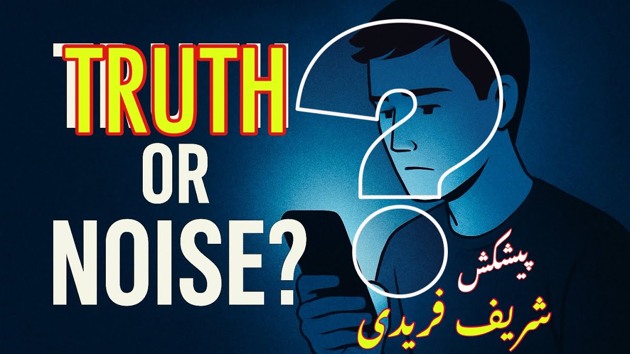 @newschime5095  | How to Survive Disinformation in the Digital Age | Too Much Information 