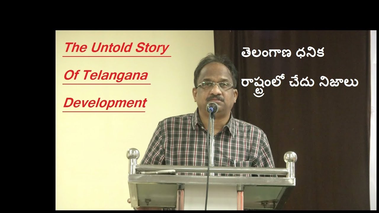 తెలంగాణ ధనిక రాష్ట్రంలో చేదు నిజాలు|Prof K Nageshwar: The Untold Story Of Telangana Development