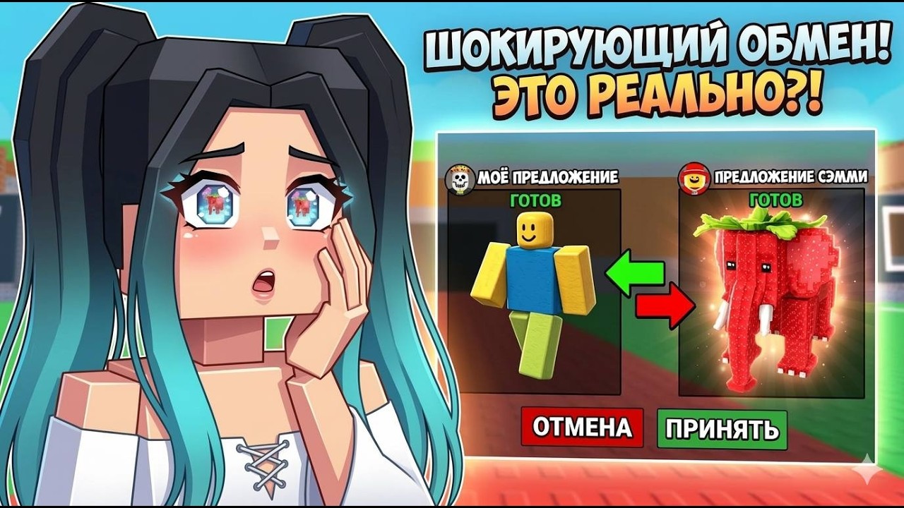 ТРЕЙДЫ в Steal a Brainrot! #roblox #stealabrainrot