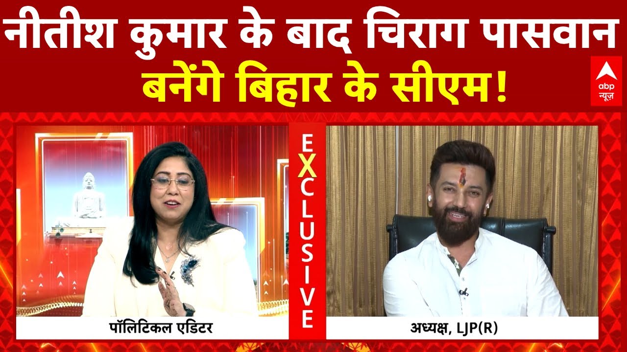 Chirag Paswan Exclusive Interview | Bihar Election Result | Tejashwi | NDA | RJD | Megha Prasad