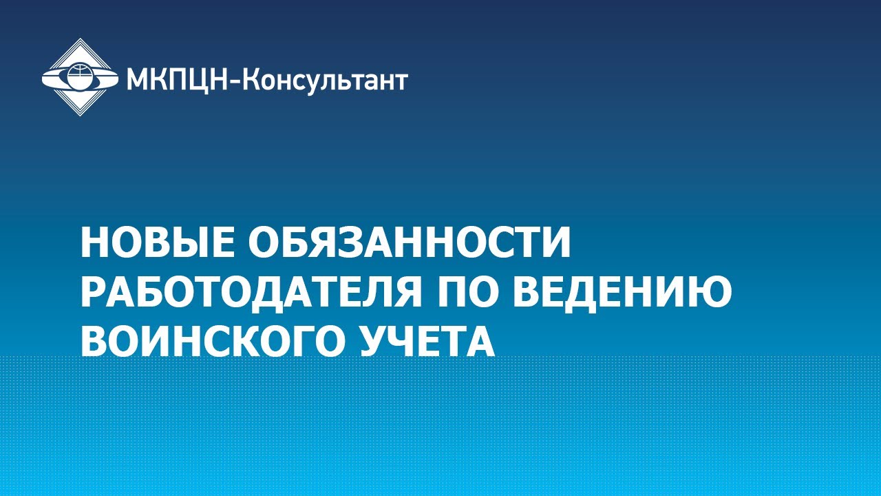 Вебинар 