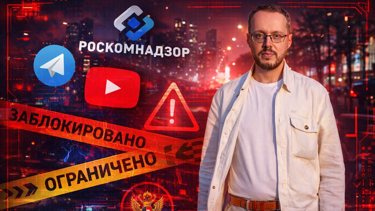 🔴 РКН нас обманул? Телеграм заблокирован: впереди блокировка Google | прямой эфир с Коноденом