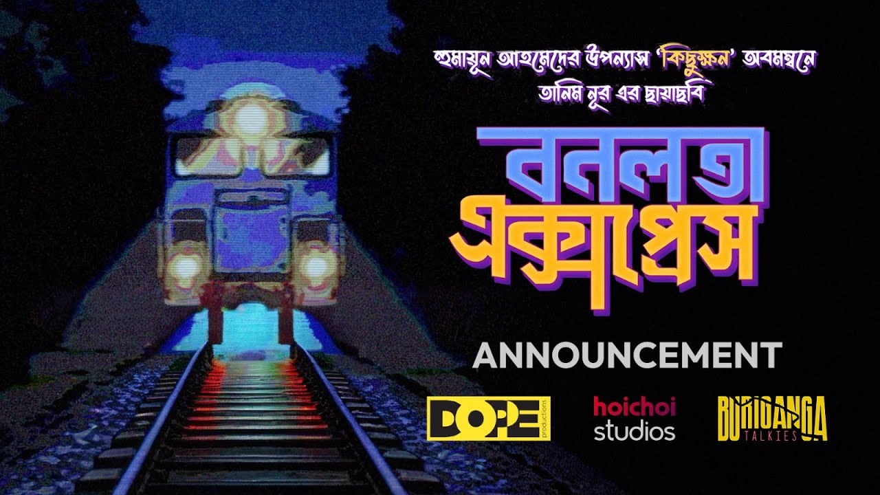 Announcement - Bonolota Express (বনলতা এক্সপ্রেস) | Tanim Noor | Coming Soon | hoichoi studios