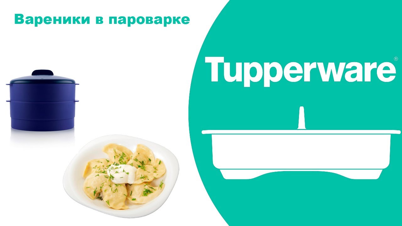 Вареники в пароварке