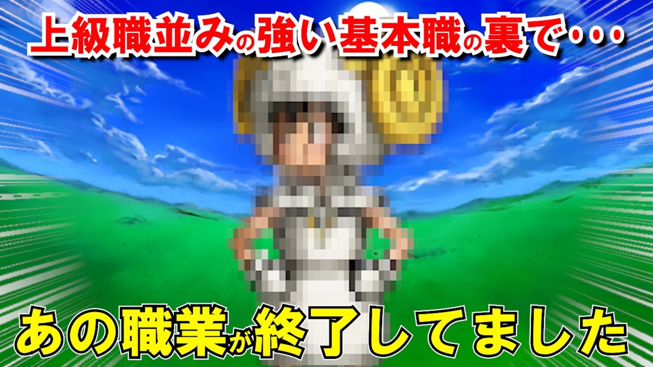 【ドラクエ7リメイク】基本職を徹底解説！リイマジンドで調整されたステータス補正や習得呪文・特技を紹介！上級職への転職ルートやバースト効果も評価！【DQ7リメイク】【ドラクエマスター】