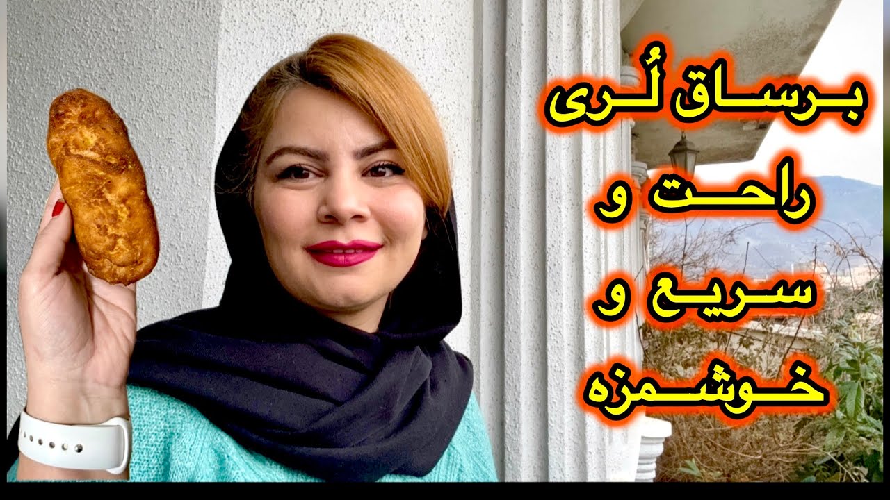 ولاگ رفتن به خونه دوستانم و پخت برساق لری
