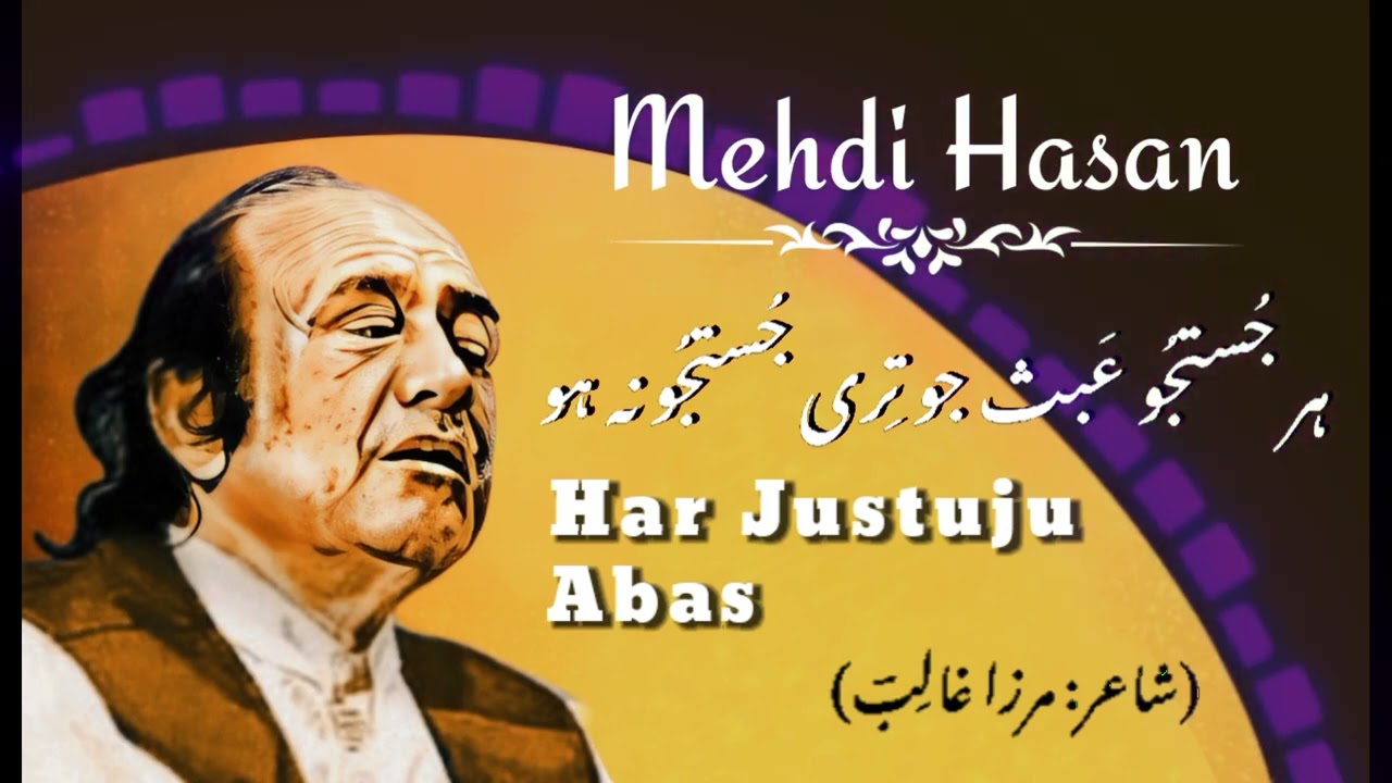 Har Justuju Abas Jo Teri Justuju na Ho _ Ustad Mehdi Hasan