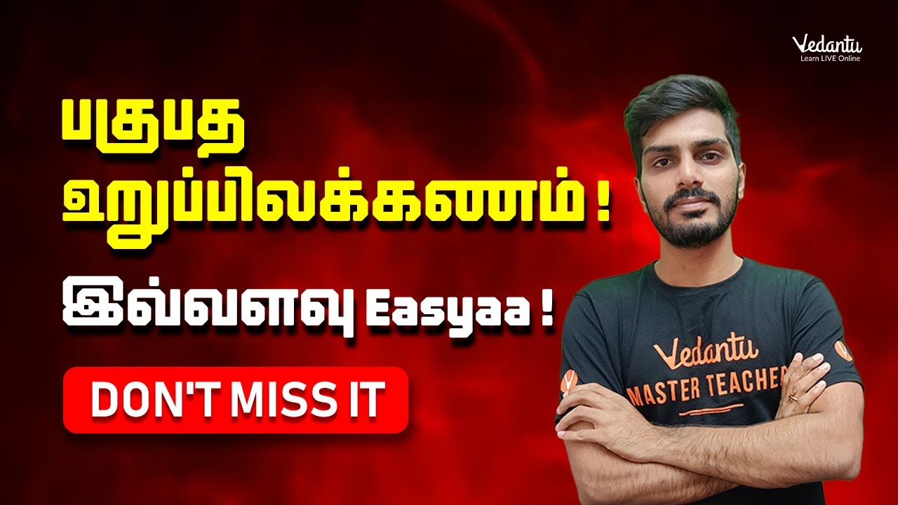பகுபத உறுப்பிலக்கணம்! Don't Miss It | Tamizhan Sir