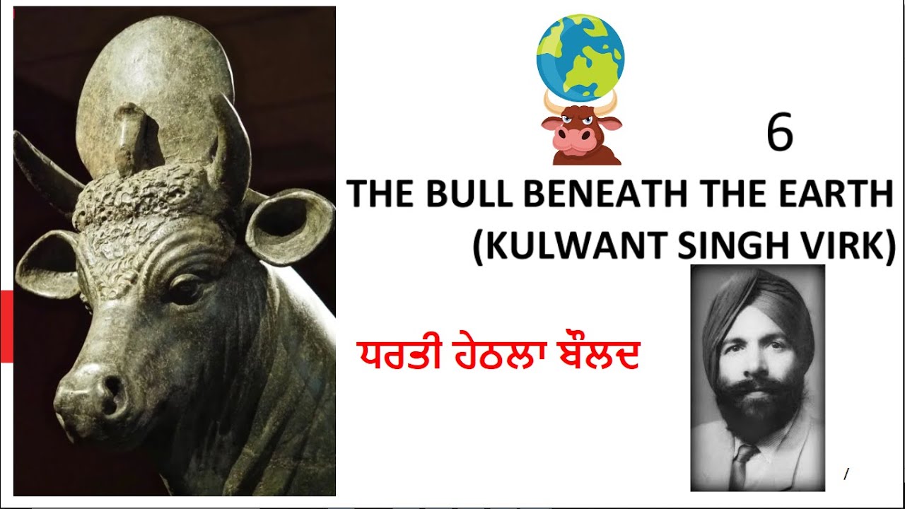 The Bull Beneath The Earth By Kulwant Singh Virk : Class 12th : General English : PSEB
