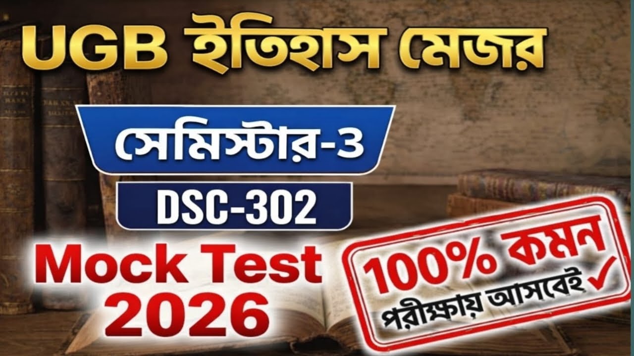 Ugb History Major 302 Political History Semester 3 Suggestions 2026, Gour Banga University 2026