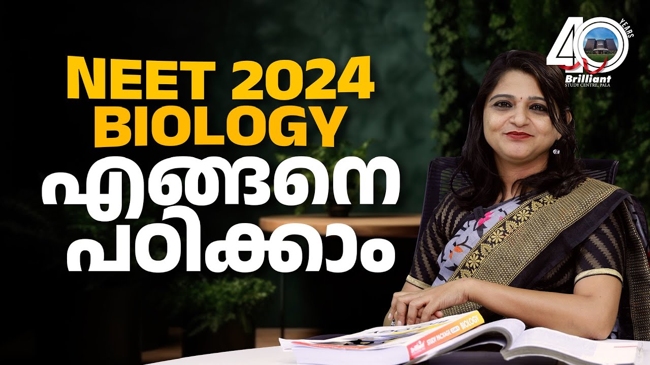 NEET 2024 | How to score 360/360 in Biology❓ {NEET Preparation Strategy} #neetmotivation