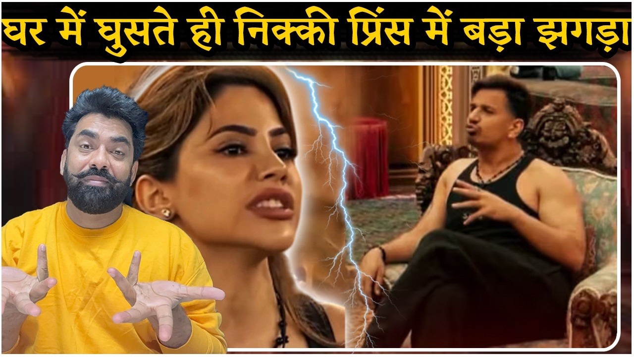 The 50 BIG Fight: Nikki Tamboli का Prince Narula से बड़ा झगड़ा, Body Shaming पर मचा बवाल