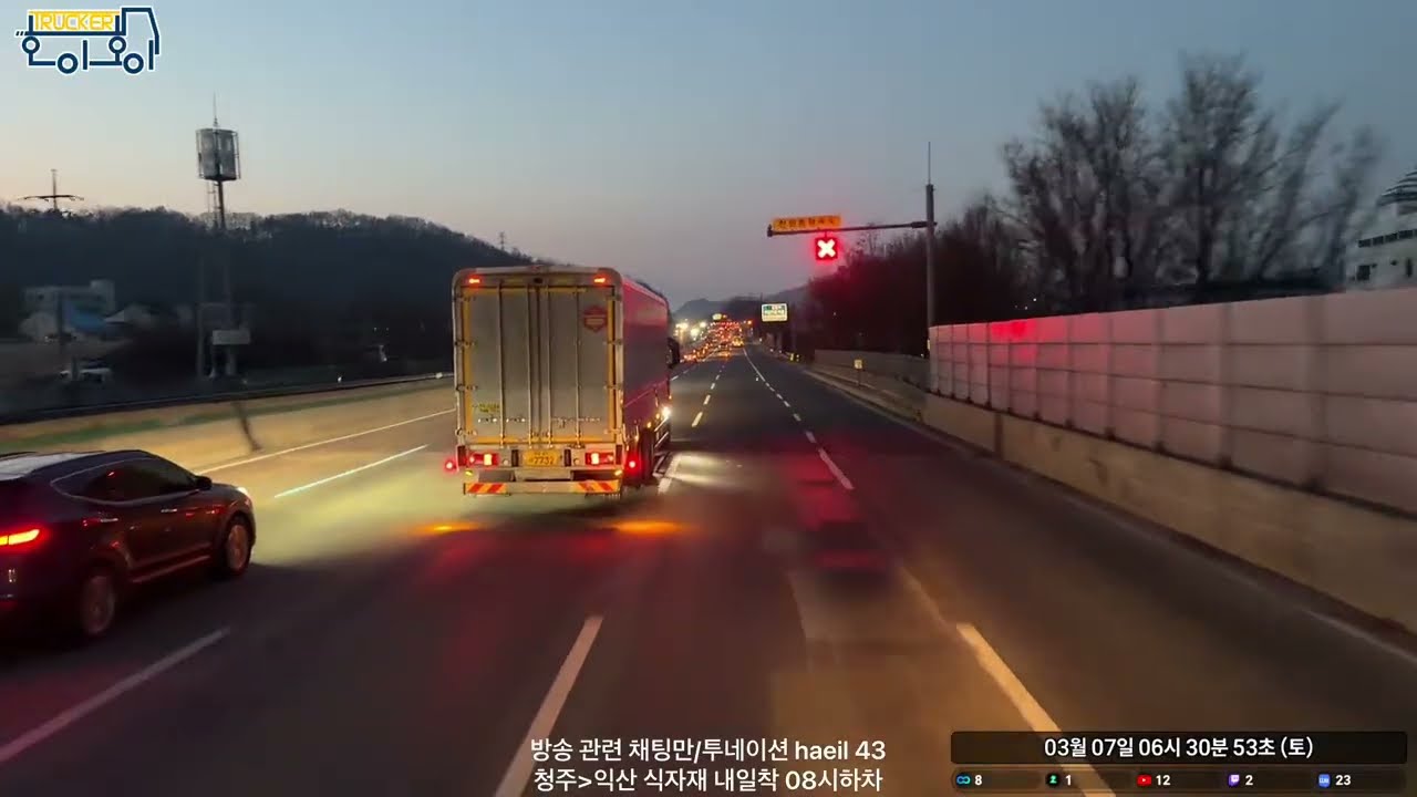 25톤 윙바디 블랙박스 [Korea Truck Blackbox] (드라이브 물류 배달 화물 운송 운전 트럭커 여행 무료동승 고민상담)
