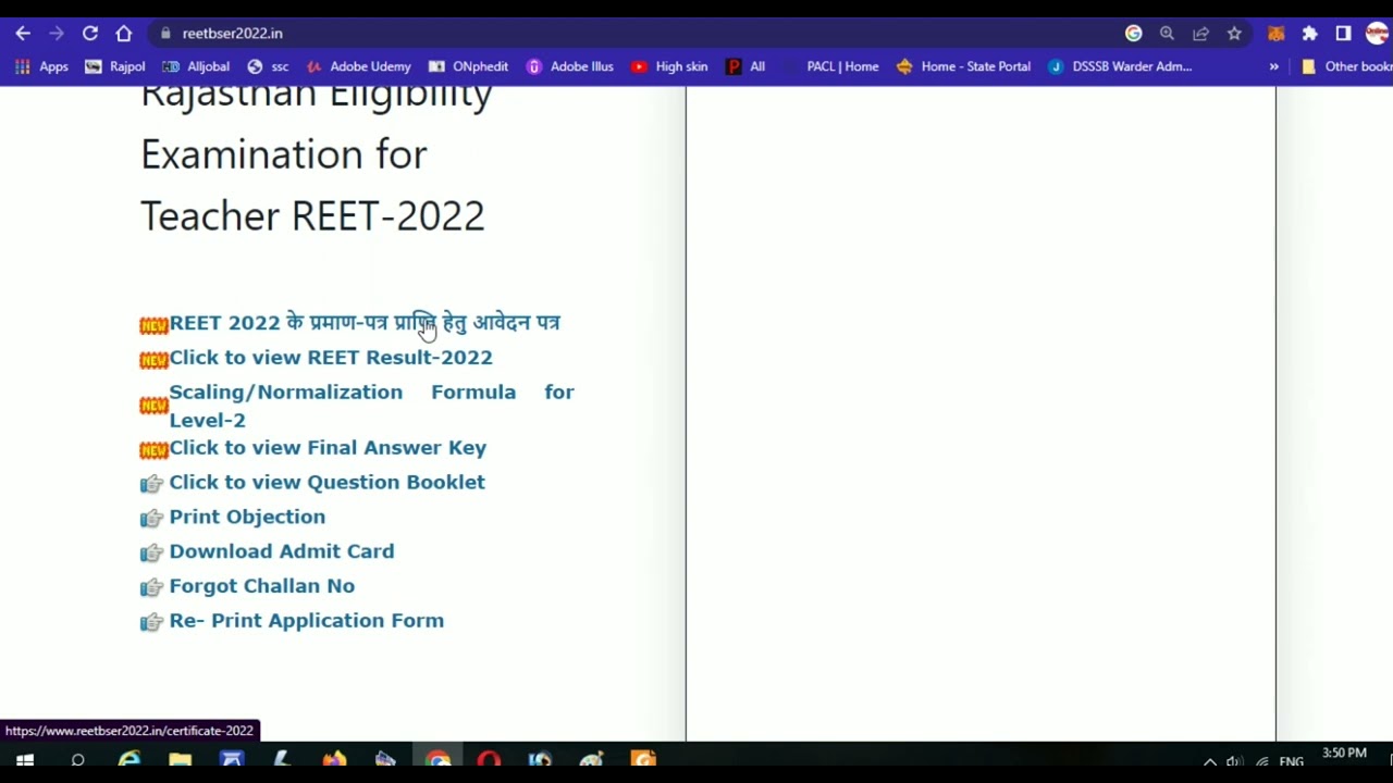 How to get reet reet bser BSER REET CERTIFICATE, certificate Reet 2022