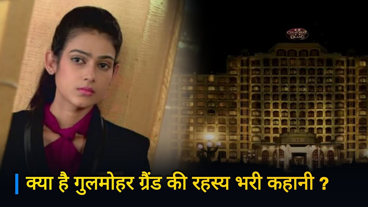 Kyaa Hain Gulmohar Grand Ki Rahashya Bhari Kahani ? | Gulmohar Grand | Episode 01 | Watch Online