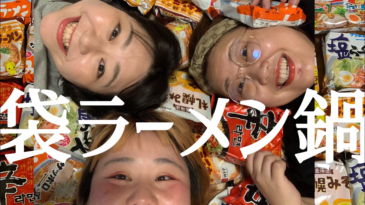 【大食い】おデブが深夜２時に食べる鍋ラーメンは超美味しいすぎた！！【ぽっちゃり】【辛ラーメン/サッポロ一番/うまかっちゃん】