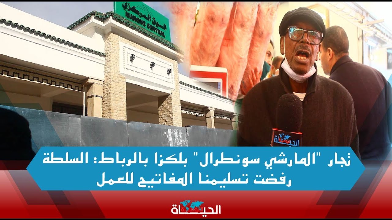 تجار 
