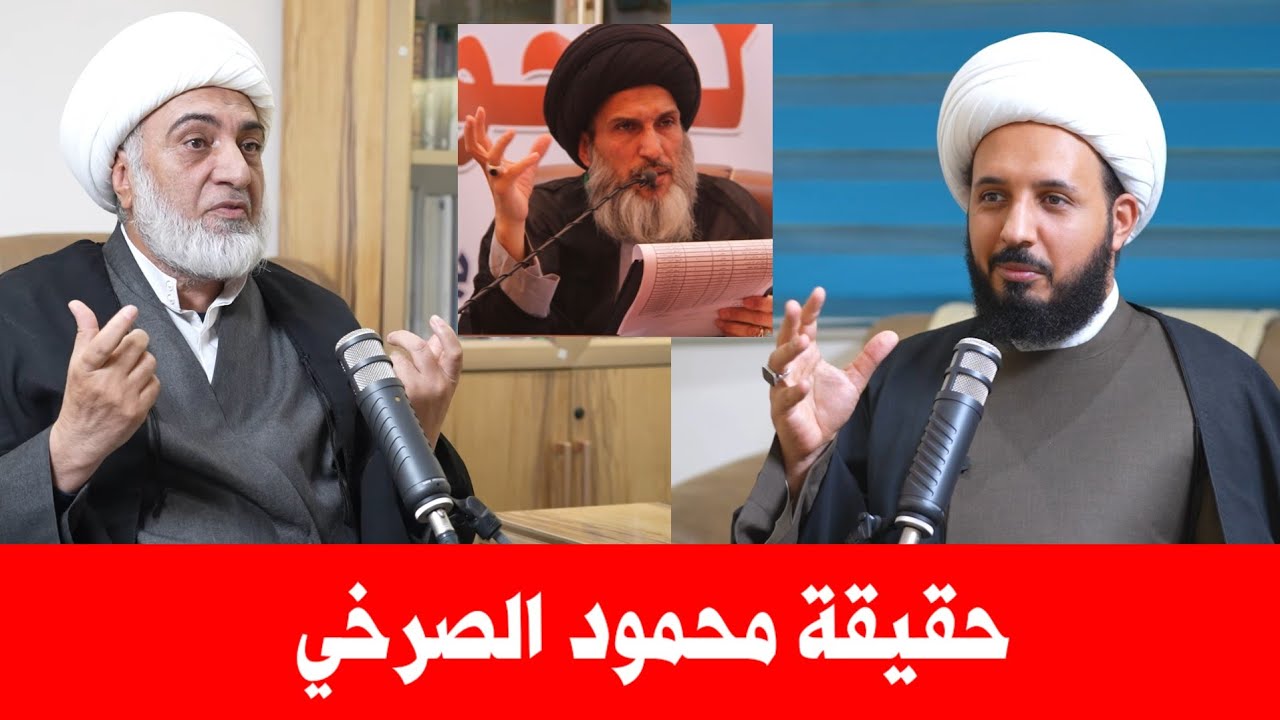 Шейхи Ахмед Салман и Фархан ас-Саади разоблачают ас-Сархи и раскрывают его скрытую правду, а такж...