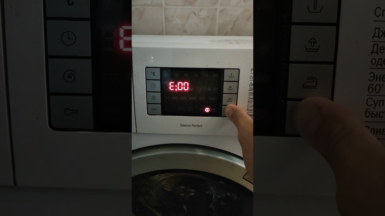 Сброс ошибки Bosch Logixx 6